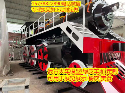 歡迎訪問 日照蒸汽復古火車頭模型出售做餐廳的可聯系集團